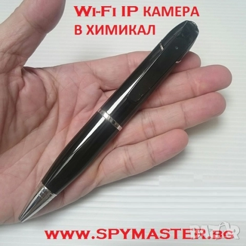 WiFi IP КАМЕРА в ХИМИКАЛ за ИЗПИТИ, снимка 5 - Други - 42147804