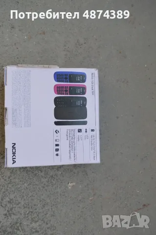 Nokia 105 (2019) Две SIM карти, FM радио, син