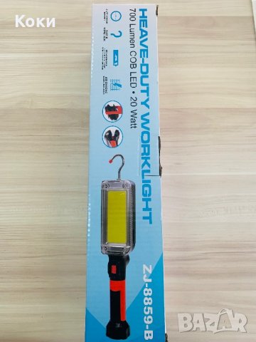 Работна лампа, снимка 3 - Аксесоари и консумативи - 42325315