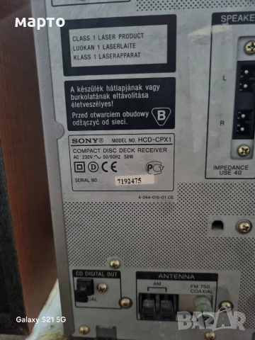 аудио система sony, снимка 8 - Аудиосистеми - 52876078