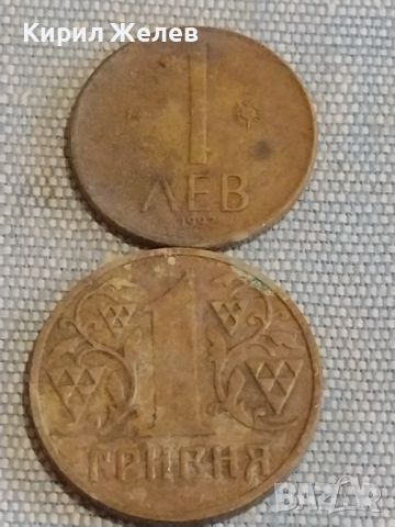 Лот монети 14 броя РУСИЯ, УКРАЙНА, БЪЛГАРИЯ ЗА КОЛЕКЦИЯ ДЕКОРАЦИЯ 16832, снимка 14 - Нумизматика и бонистика - 44667065