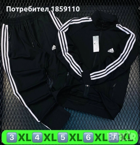 мъжки комплект , снимка 2 - Спортни дрехи, екипи - 51548310