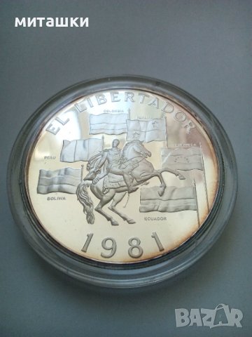 20 балбоа 1981 година сребро Панама, снимка 2 - Нумизматика и бонистика - 42467823