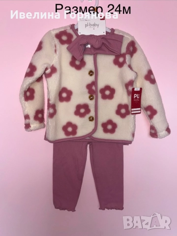 Детски комплекти, директен внос от Англия, снимка 7 - Детски комплекти - 52490334