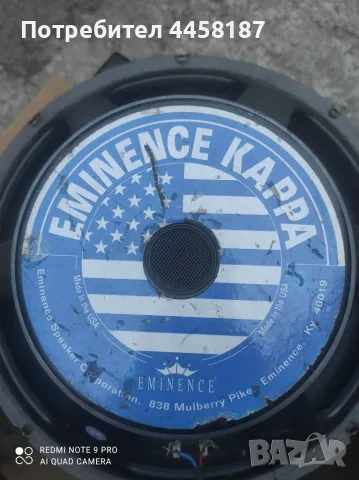 Бас каса 18 инча Eminence Kappa (500W RMS / 8Ω) – Made in USA, с колела, снимка 3 - Тонколони - 55823270
