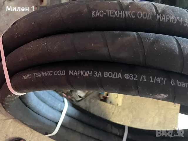 Маркучи за вода Ф32