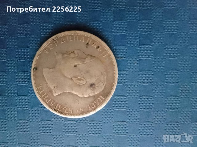 1 лев 1912 година 