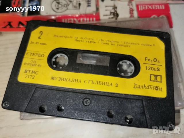 музикална стълбица 2-original tape 2312251518, снимка 5 - Аудио касети - 52884670