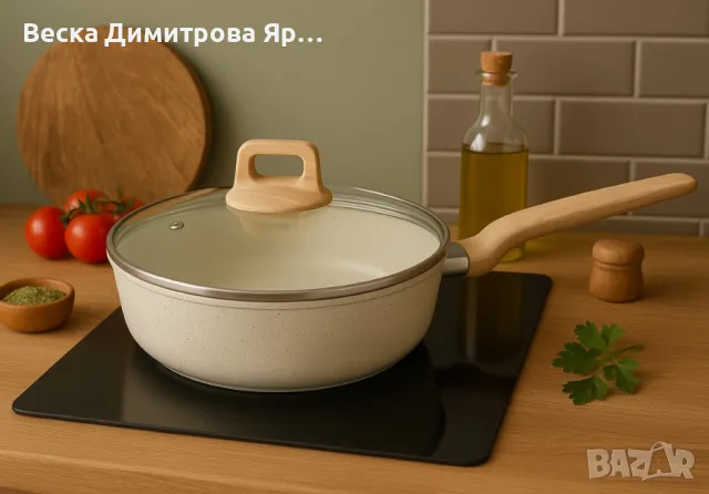 Тиган с капак Voltz Nice , Дълбок, Кован алуминий, Мраморно покр., Индукция, Кремав меланж, снимка 4 - Съдове за готвене - 50198289