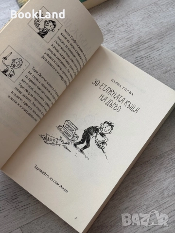 39-етажната къща на дърво| Анди Грифитс, снимка 9 - Художествена литература - 52837046