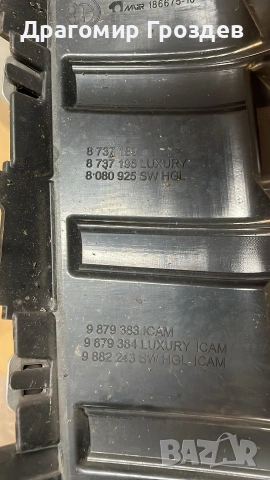 Радиаторна решетка (бъбреци) за BMW 2 (U06) Active turer / БМВ 2 (след 2021г.), снимка 6 - Части - 53729846