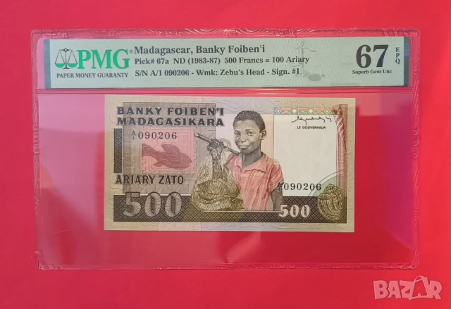 Мадагаскар 500 франка 1983 година PMG 67