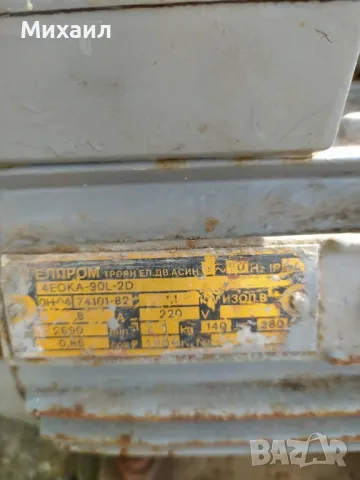 Ел.Двигател, снимка 2 - Други машини и части - 47690584