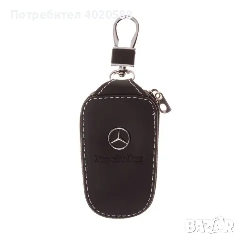 Автомобилен кожен кейс/калъф за ключ Mercedes-Benz