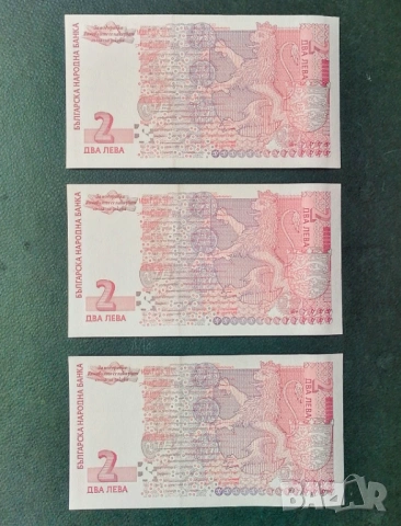 Серия АБ 2 лева 1999 UNC, снимка 2 - Нумизматика и бонистика - 52863479