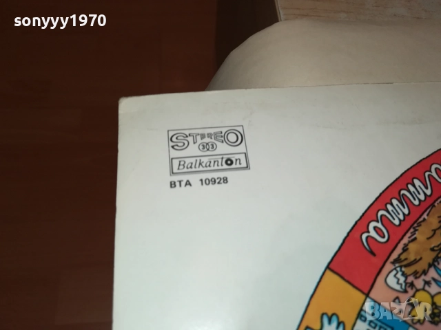 LARA SAINT PAUL 0210251145, снимка 11 - Грамофонни плочи - 51917924