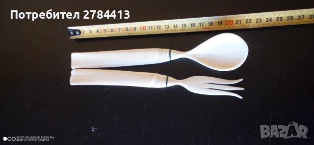 Слонова кост–Разпродажба