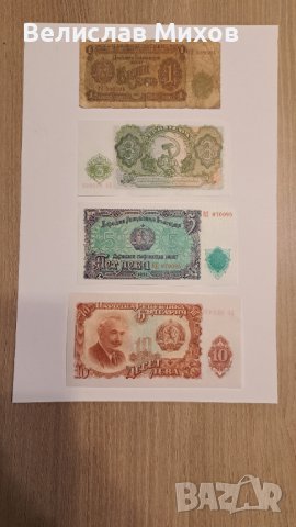 Пълен лот български банкноти 1951 - 1-500 лева  UNC