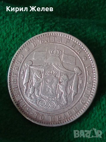 Сребърна монета 5 лева 1885г. КНЯЖЕСТВО БЪЛГАРИЯ ФЕРДИНАНД ПЪРВИ ЗА КОЛЕКЦИОНЕРИ 30475, снимка 18 - Нумизматика и бонистика - 41535299