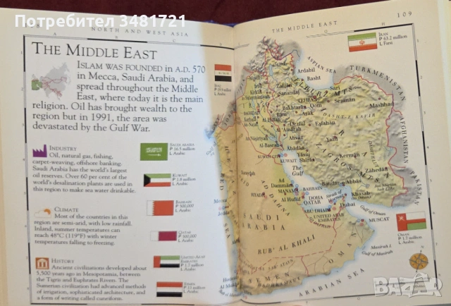 Pockets World Atlas, снимка 9 - Енциклопедии, справочници - 53251737