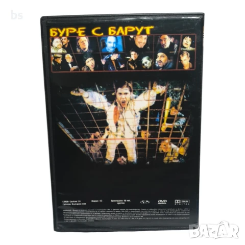 Буре с барут DVD, снимка 2 - DVD филми - 42533770