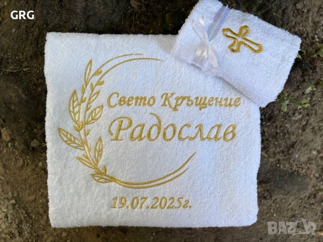 Хавлии за Кръщене с бродерия, снимка 10 - Други - 50994956