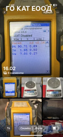 Анализ на метали , снимка 4 - Други услуги - 49601320