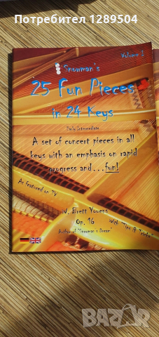 Школи по пиано различни нива, снимка 4 - Други - 53592814