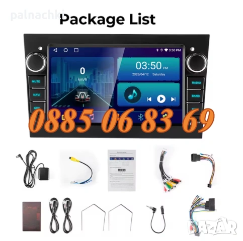 Мултимедия за Opel Astra, Antara, Vectra, Corsa, Zafira 7 инча с Android 13 4x60W, снимка 3 - Аксесоари и консумативи - 53129583