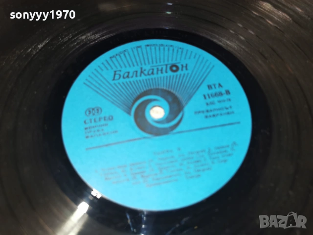 ТАНГРА II НОВА ПЛОЧА 0902261923, снимка 16 - Грамофонни плочи - 53418307