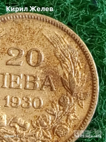 Сребърна монета 20 лева 1930г. Царство България Цар Борис трети за КОЛЕКЦИЯ 53118, снимка 4 - Нумизматика и бонистика - 53618356