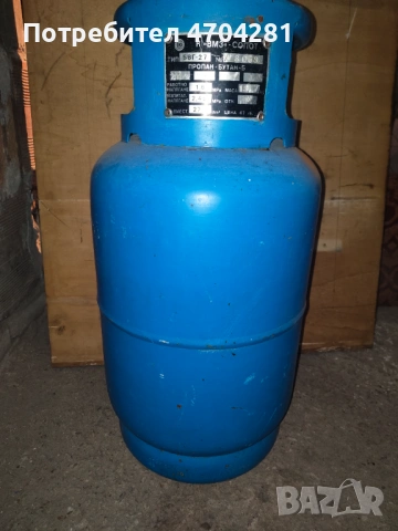 Продавам битови бутилки за газ - 27 л. + редуцир -вентил, снимка 2 - Други стоки за дома - 53657792