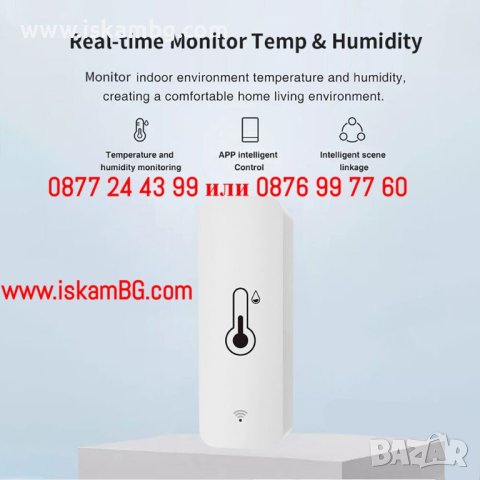 Смарт сензор за температура с WiFi | Смарт Сензор за температура и влажност - КОД 3992, снимка 8 - Друга електроника - 41448469