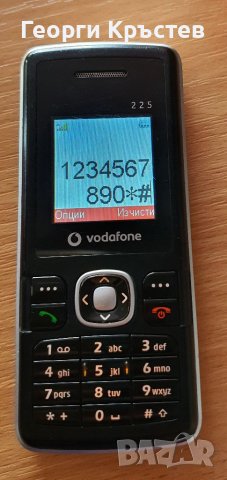 Vodafone 225 и 226, снимка 10 - Motorola - 29601397