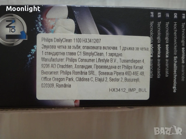 Електрическа звукова четка за зъби Philips Sonicare DailyClean 1100, снимка 12 - Други - 53122706