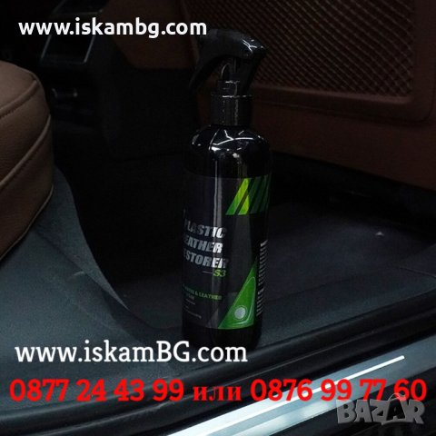 Препарат за възстановяване на пластмаса - КОД 3842 S3, снимка 4 - Аксесоари и консумативи - 39820602