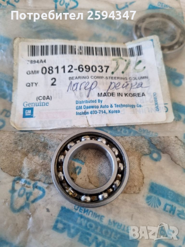 DAEWOO TICO 0.8CC ЛАГЕР РЕЙКА GM