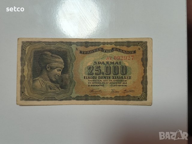 25000 драхми 1943 година ГЪРЦИЯ б15