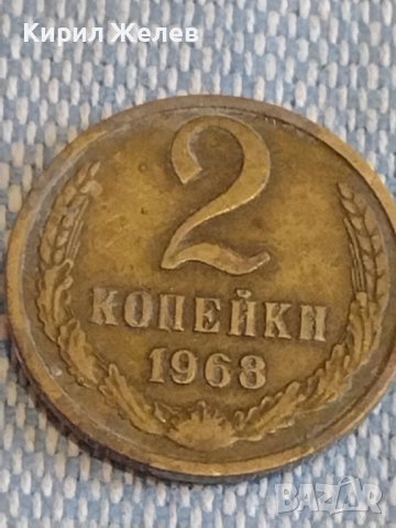 Две монети 2 копейки 1968г. / 10 копейки 1971г. СССР стари редки за КОЛЕКЦИОНЕРИ 40276, снимка 2 - Нумизматика и бонистика - 44178543