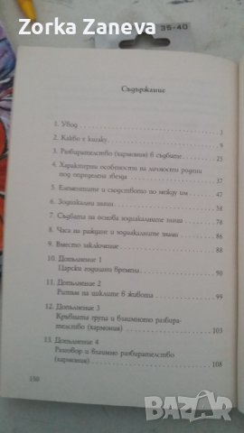 Кигаку - Ишидо Мори, снимка 2 - Художествена литература - 31422181