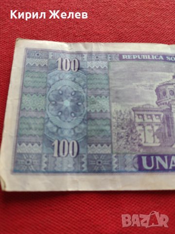 ДВЕ БАНКНОТИ 100 лей СОЦИАЛИСТИЧЕСКА РЕПУБЛИКА РУМЪНИЯ УНИКАТ СТАРИ РЕДКИ ЗА КОЛЕКЦИОНЕРИ 34353, снимка 8 - Нумизматика и бонистика - 39133426