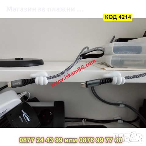 Държачи за кабели във формата на палец - самозалепващи - 10 броя - КОД 4214, снимка 10 - Кабели и адаптери - 44654079