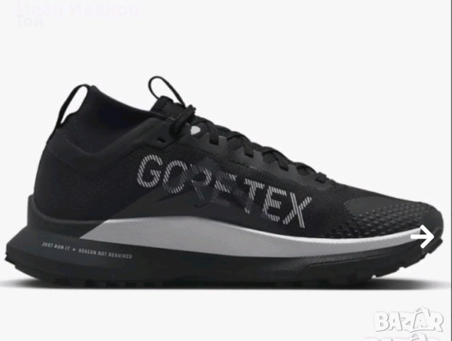 Nike pegasus react trail 4 Gore tex