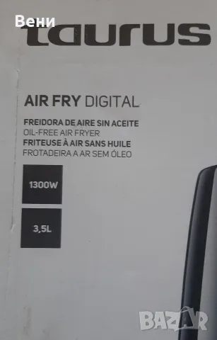 AIR FRY DIGITAL TAURUS 1300 W 3,5 L, снимка 3 - Фритюрници - 56068911