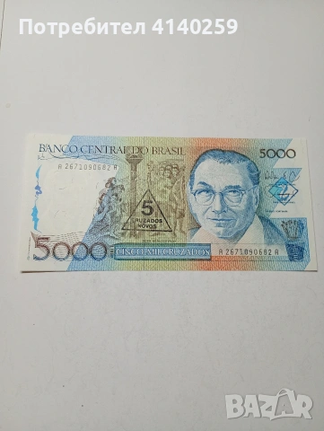 БРАЗИЛИЯ БАНКНОТА 5000 КРУЗАДО 1990-1993 Г 