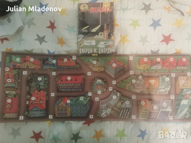 Кукловодът, стратегическа книга игра , снимка 2 - Детски книжки - 44588632