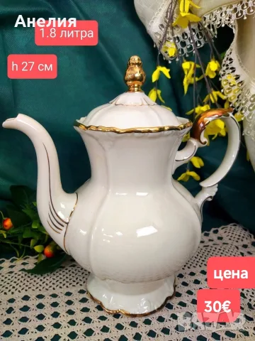 Seltmann Bavaria Чайник екрю и злато