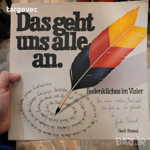 грамофонна плоча с автограф от изпълнителя