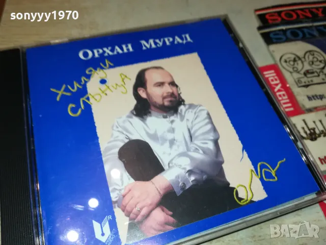 ОРХАН МУРАД ЦД 2503250731, снимка 9 - CD дискове - 49627665