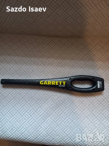 Металотърсач Garrett super wand 